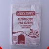 Плик на блок HDPE 3кг